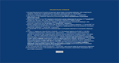 Desktop Screenshot of meteotomsk.ru